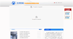 Desktop Screenshot of jiazhou.net