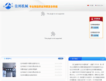 Tablet Screenshot of jiazhou.net